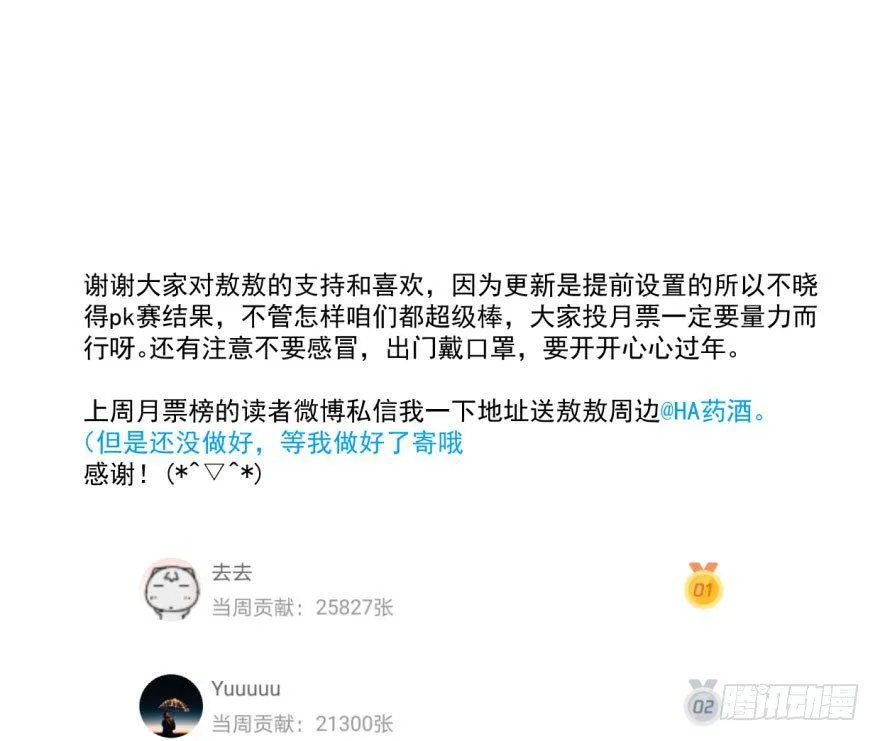 第五十八话 不要皱眉 第79页