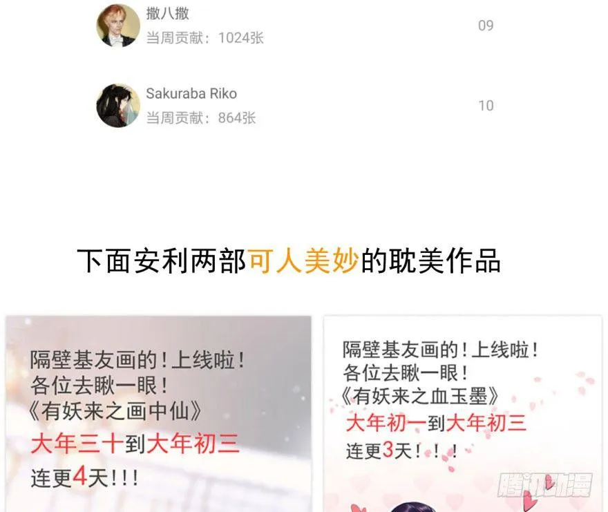 第五十八话 不要皱眉 第81页