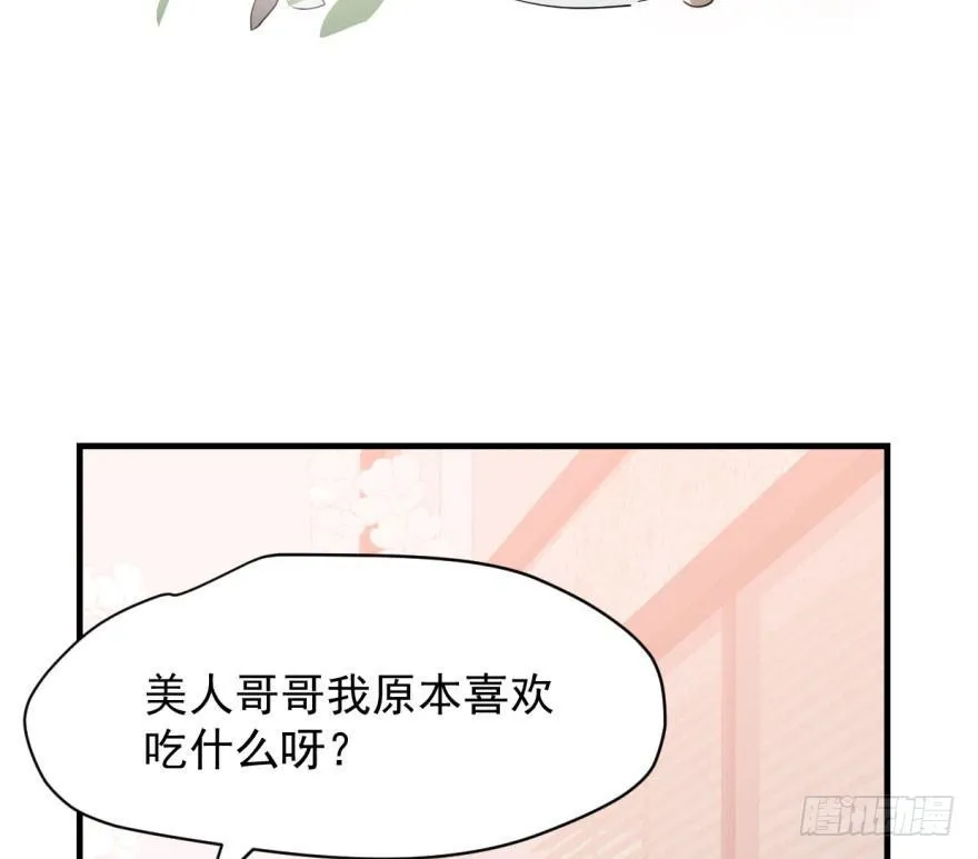 第五十九话 你的名字 第3页