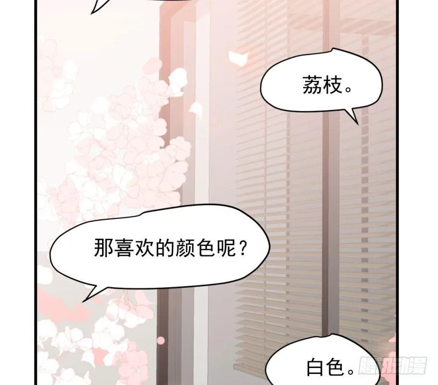 第五十九话 你的名字 第4页