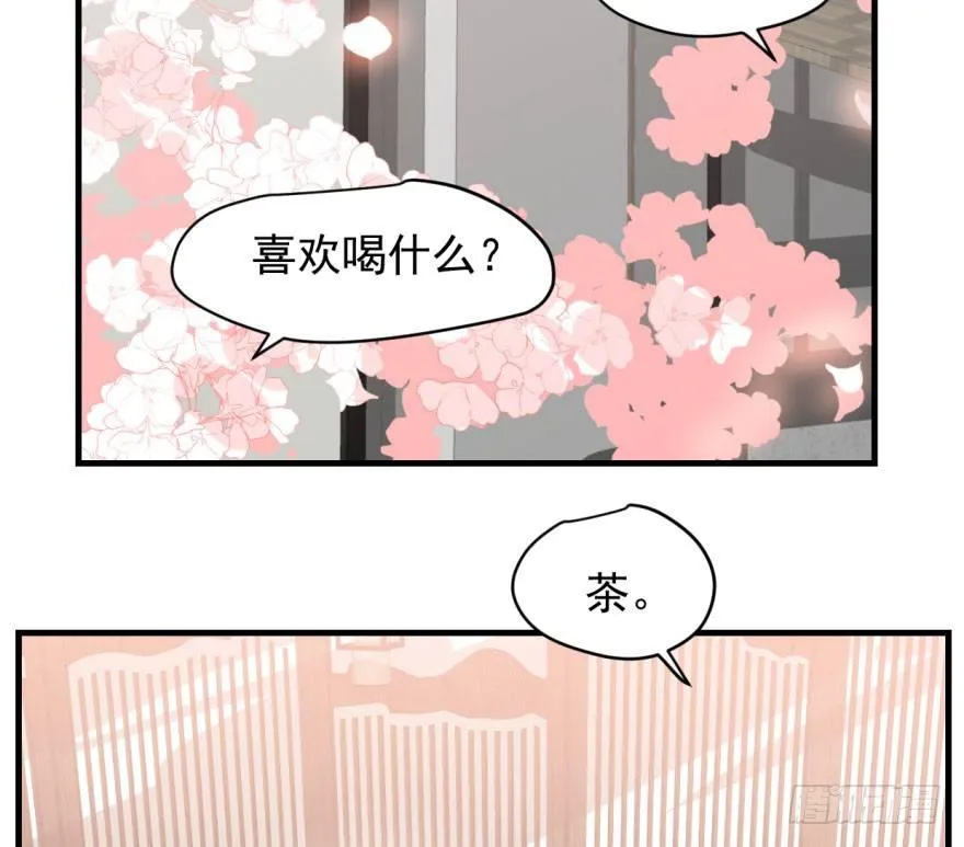 第五十九话 你的名字 第5页