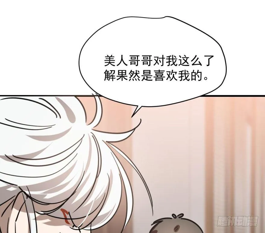 第五十九话 你的名字 第7页