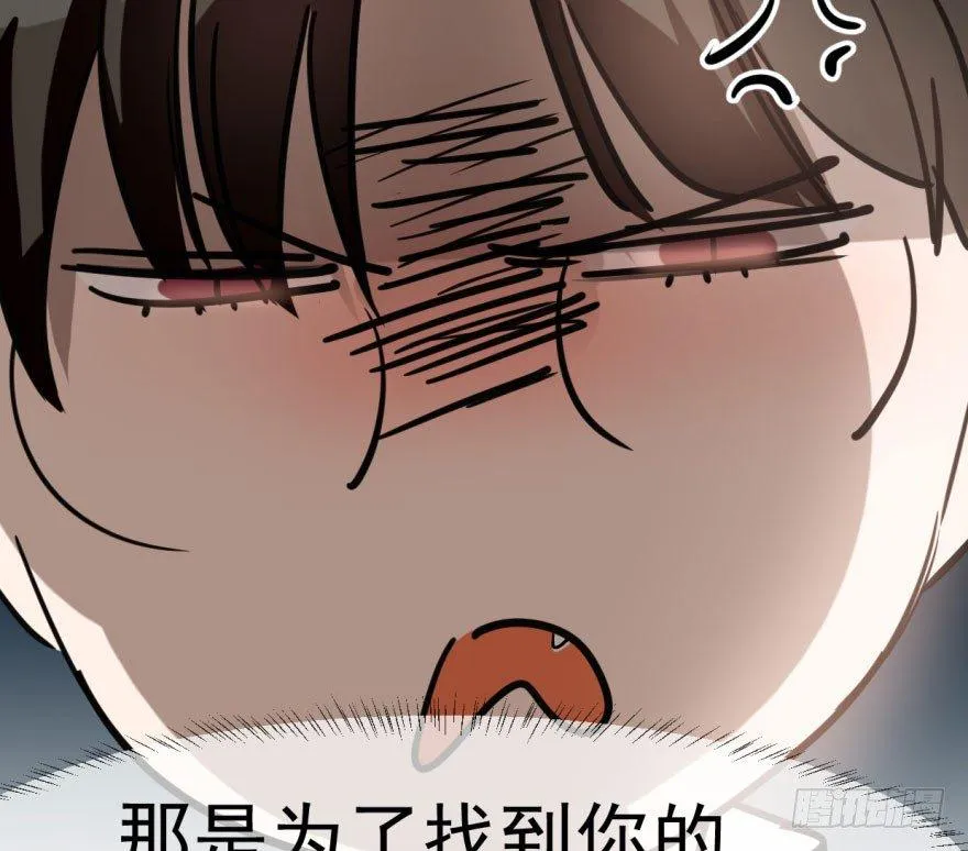 第五十九话 你的名字 第10页