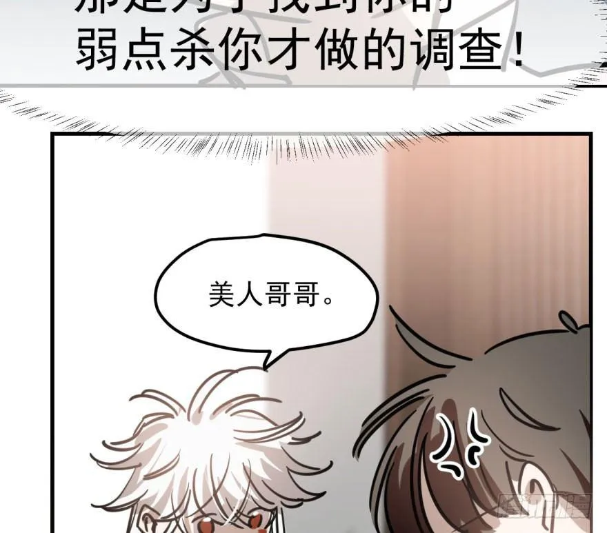 第五十九话 你的名字 第11页