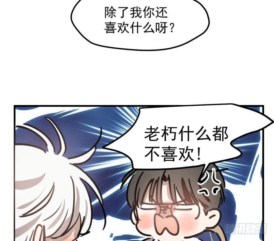 第五十九话 你的名字 第14页