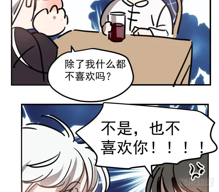 第五十九话 你的名字 第15页