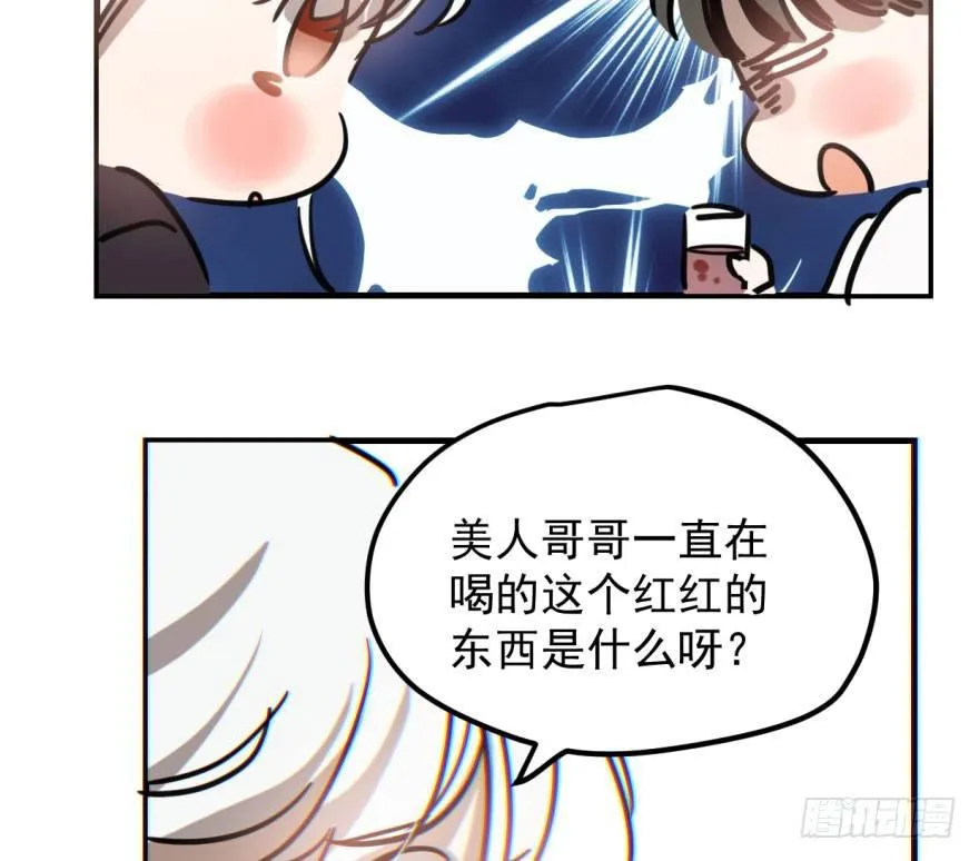 第五十九话 你的名字 第16页