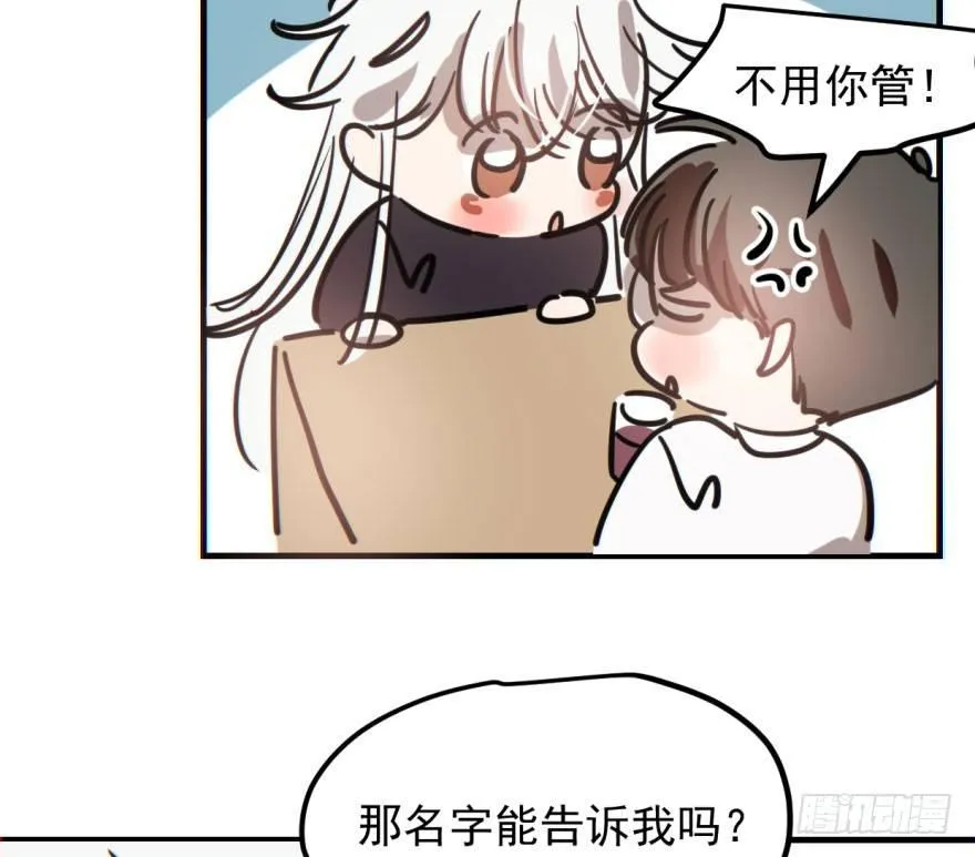 第五十九话 你的名字 第18页