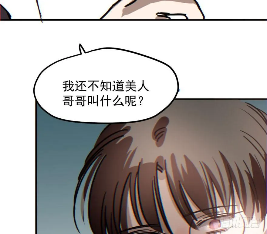 第五十九话 你的名字 第20页