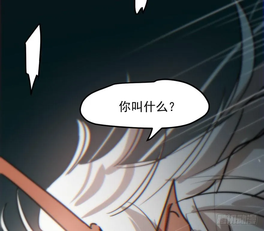 第五十九话 你的名字 第23页