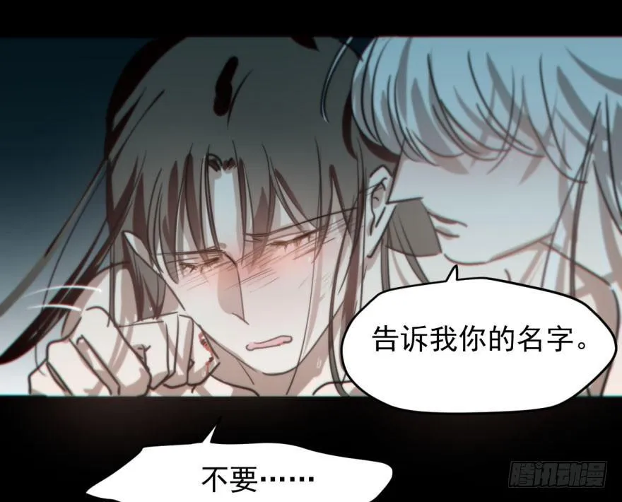 第五十九话 你的名字 第26页