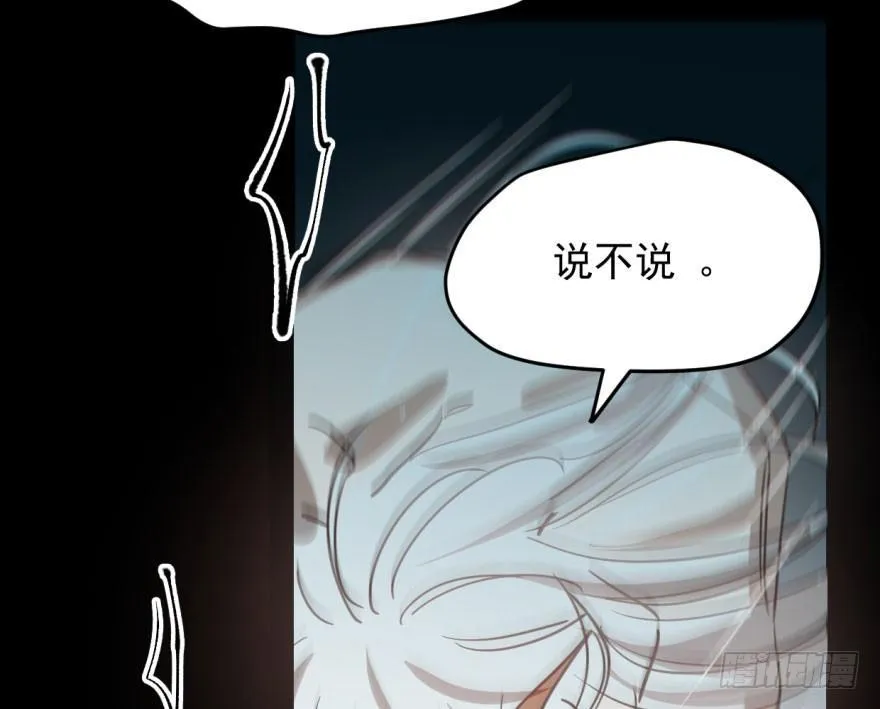 第五十九话 你的名字 第27页