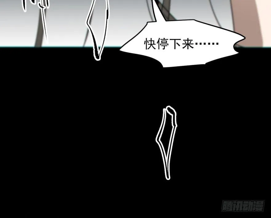 第五十九话 你的名字 第31页