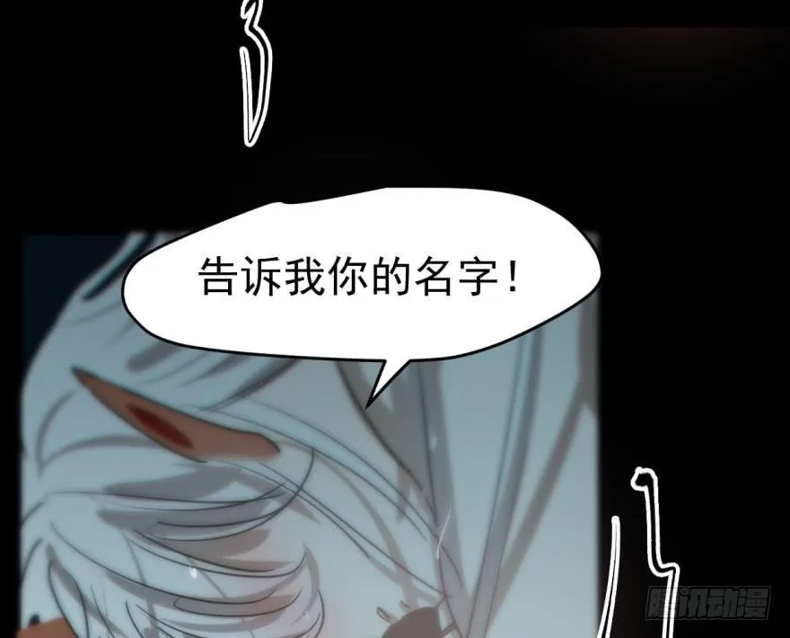 第五十九话 你的名字 第33页
