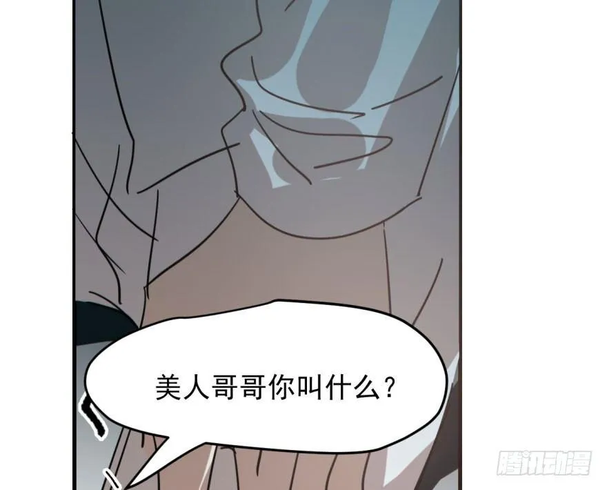 第五十九话 你的名字 第40页