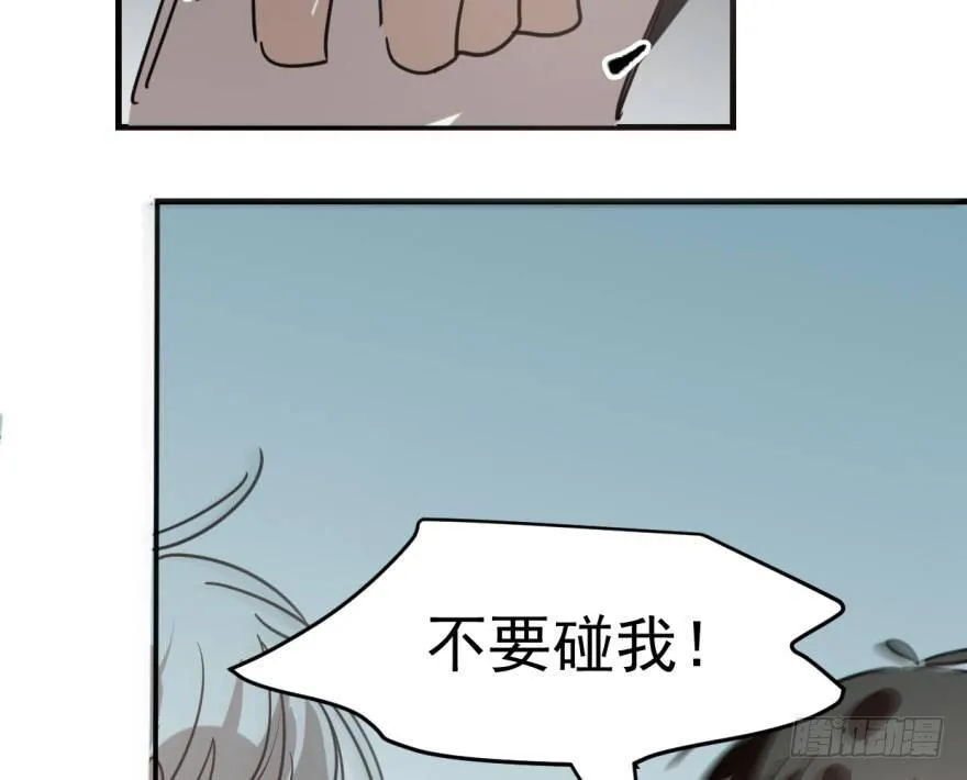 第五十九话 你的名字 第41页