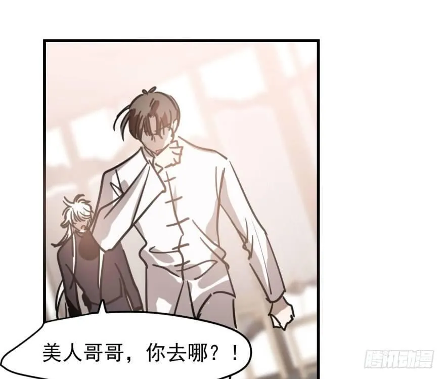 第五十九话 你的名字 第44页