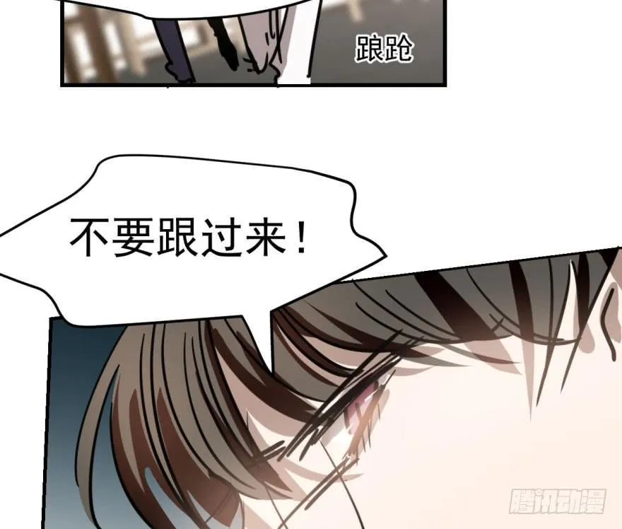 第五十九话 你的名字 第45页