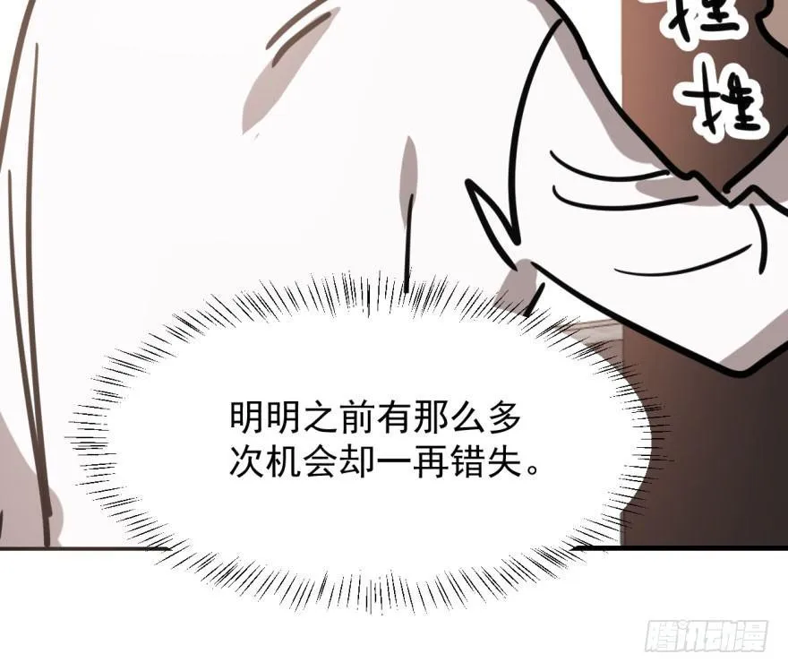 第五十九话 你的名字 第51页