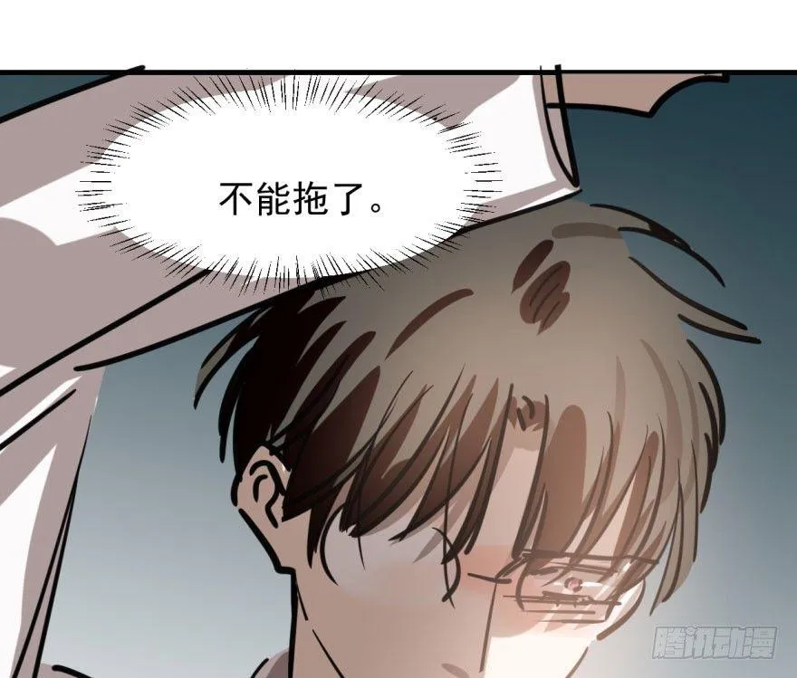 第五十九话 你的名字 第52页