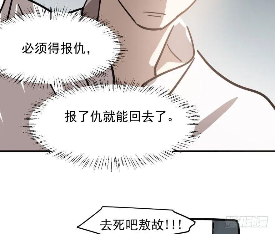 第五十九话 你的名字 第53页