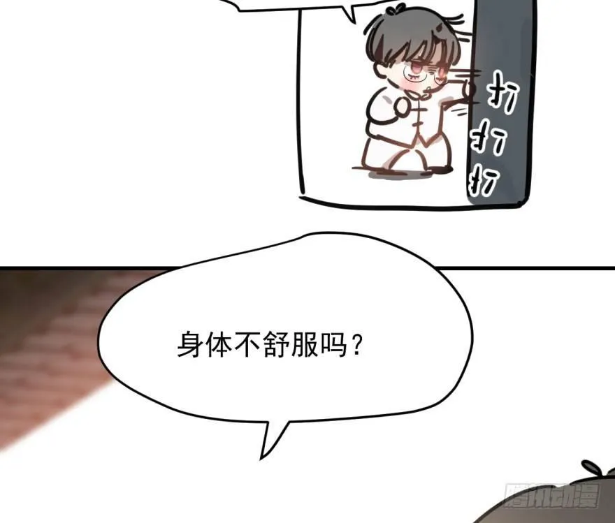 第五十九话 你的名字 第54页