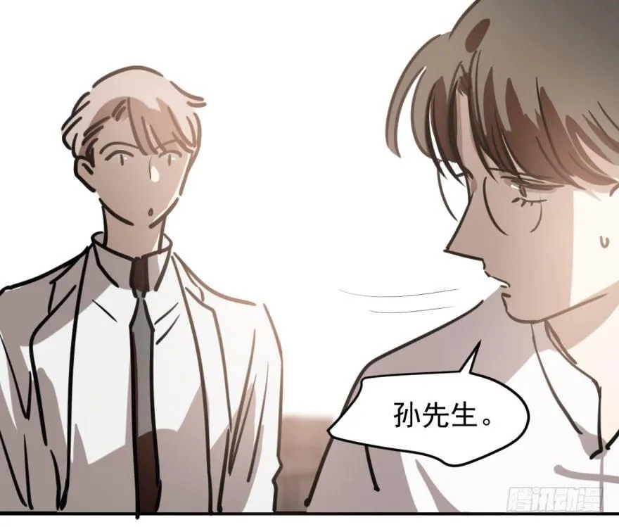 第五十九话 你的名字 第55页