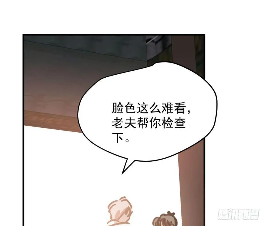 第五十九话 你的名字 第56页