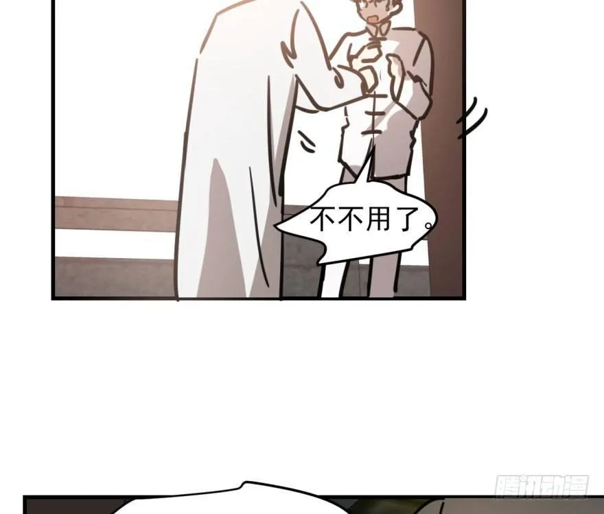 第五十九话 你的名字 第57页