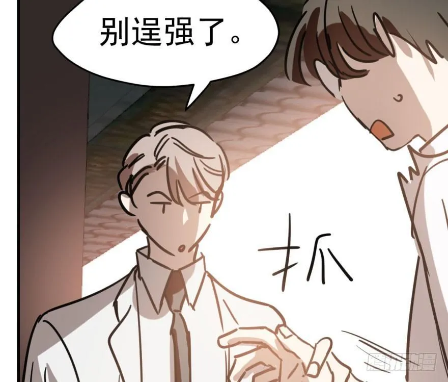 第五十九话 你的名字 第58页
