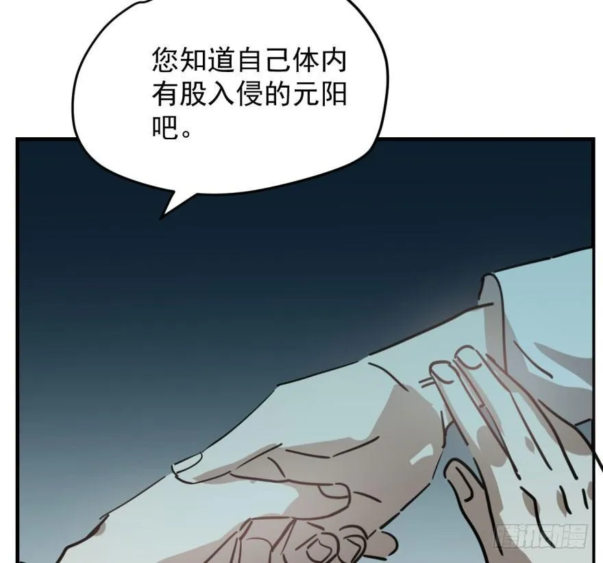 第五十九话 你的名字 第62页