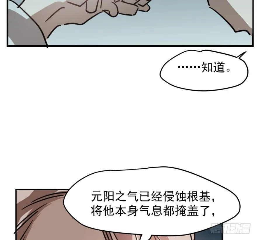 第五十九话 你的名字 第63页