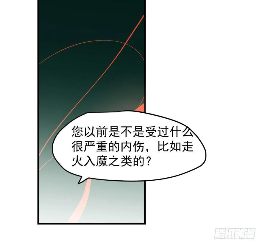 第五十九话 你的名字 第65页