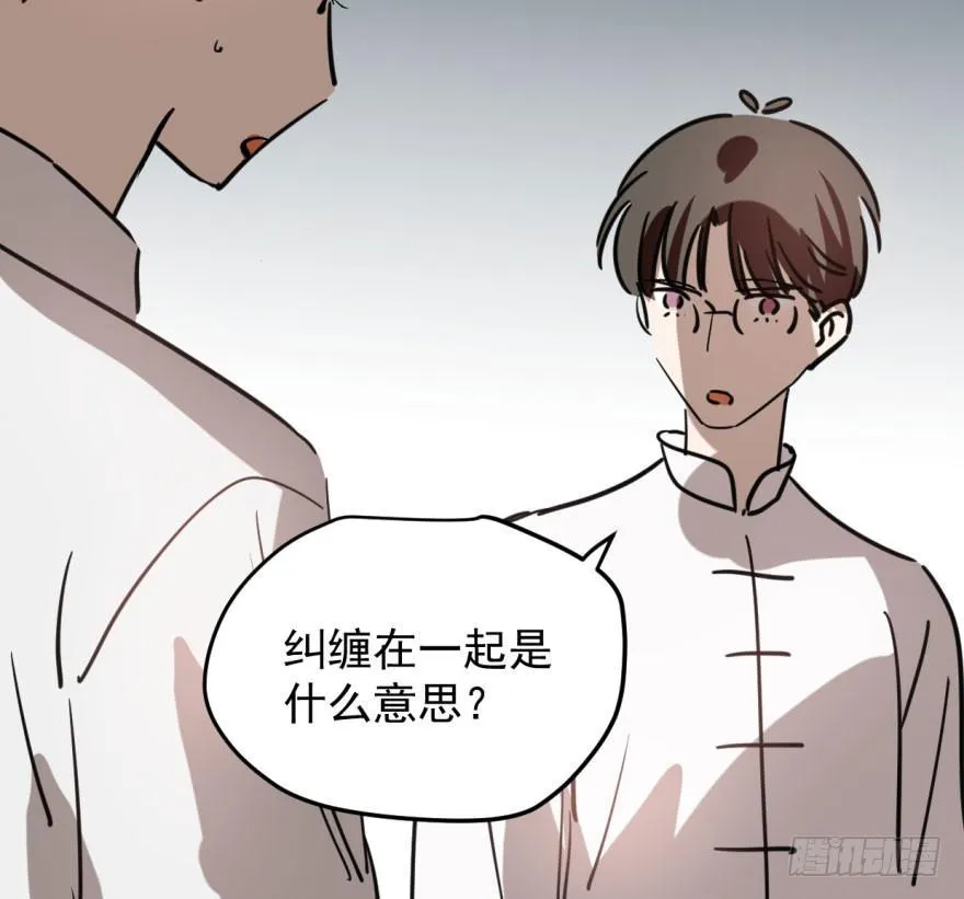 第五十九话 你的名字 第68页