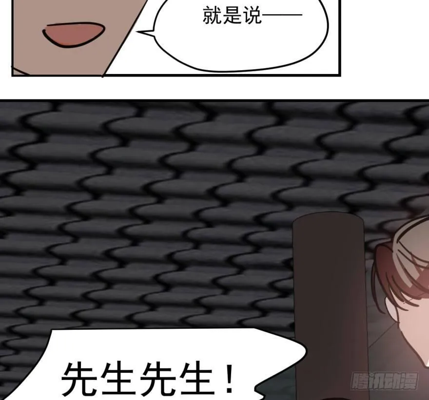 第五十九话 你的名字 第70页