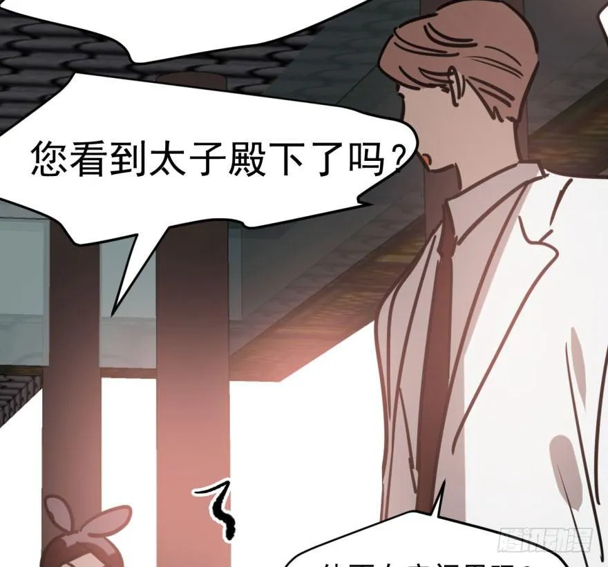第五十九话 你的名字 第71页