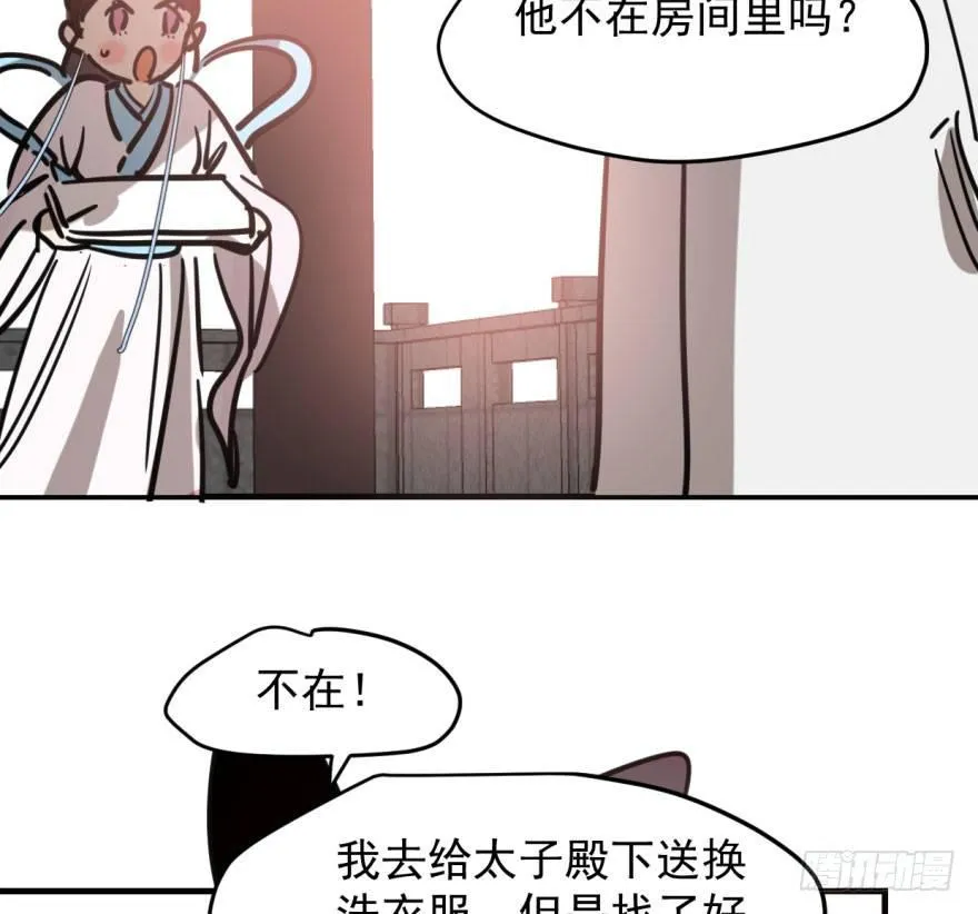 第五十九话 你的名字 第72页