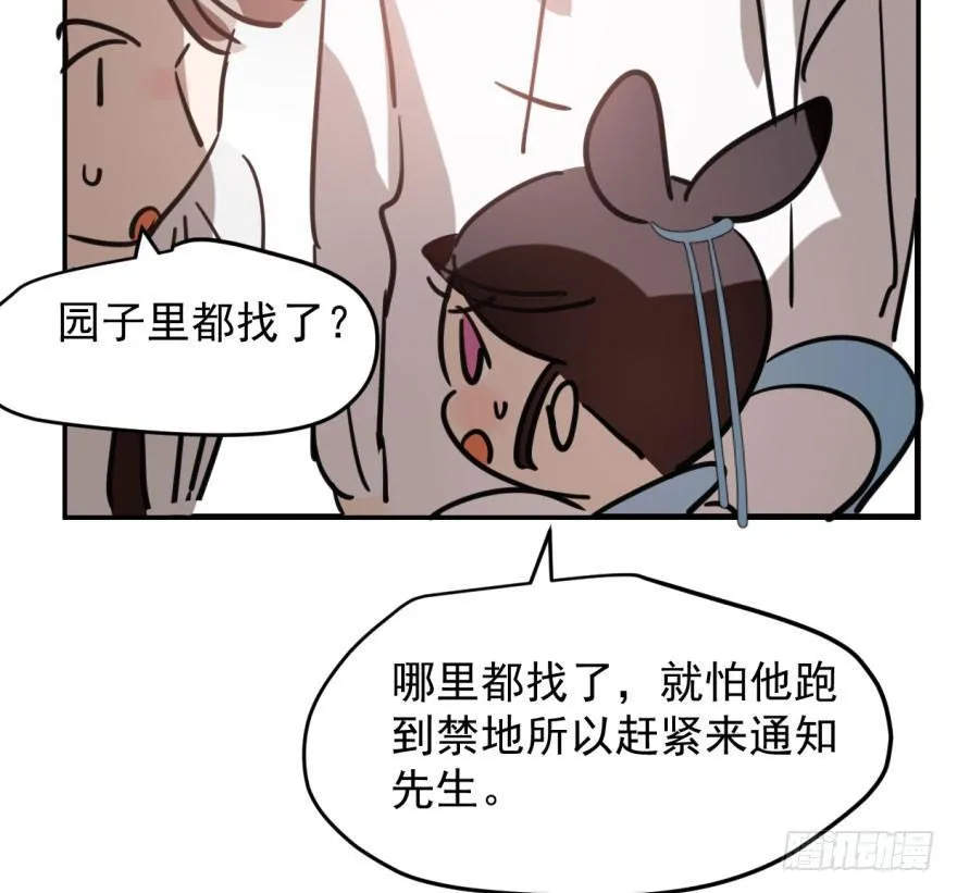 第五十九话 你的名字 第75页