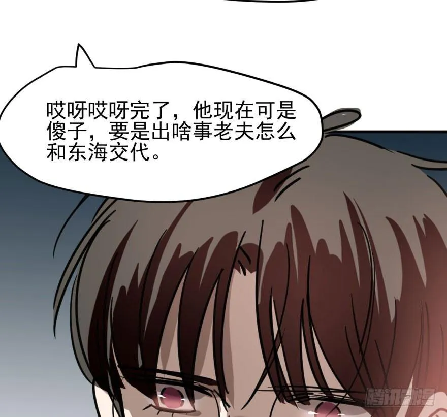 第五十九话 你的名字 第76页