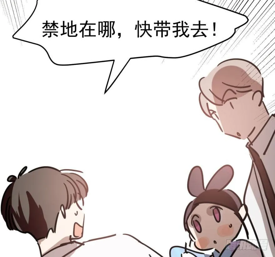 第五十九话 你的名字 第78页