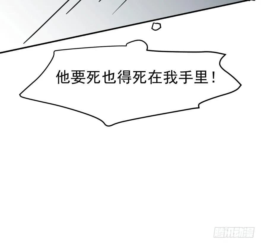 第五十九话 你的名字 第81页