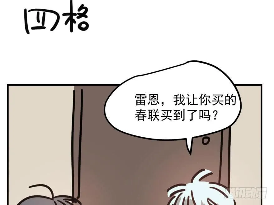 第五十九话 你的名字 第83页