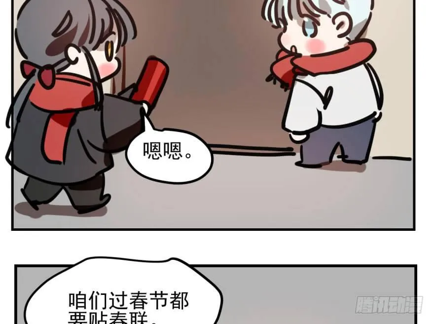 第五十九话 你的名字 第84页