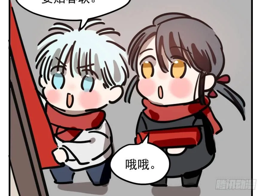 第五十九话 你的名字 第85页
