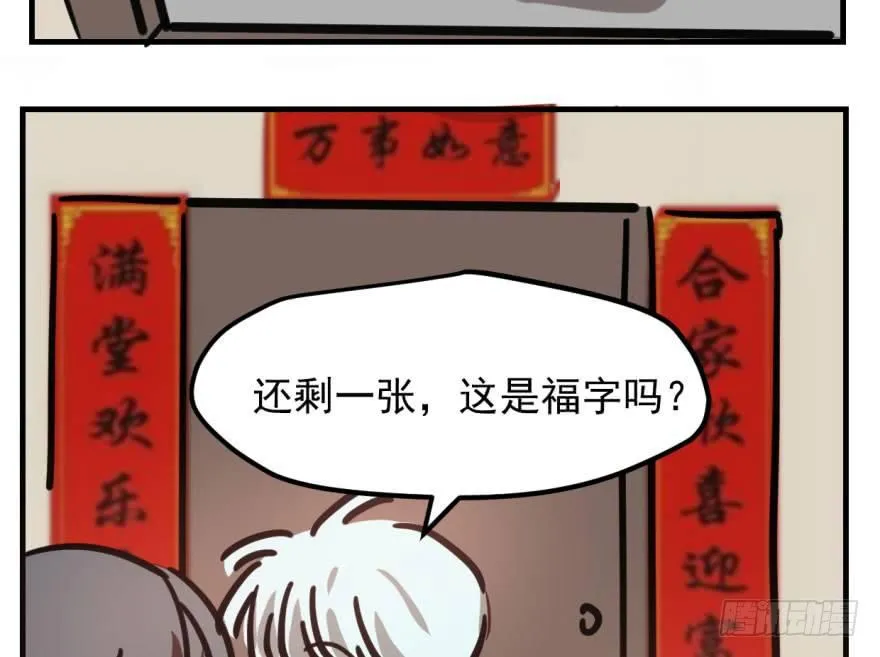 第五十九话 你的名字 第86页