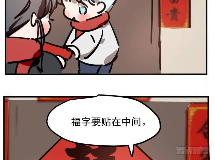 第五十九话 你的名字 第87页
