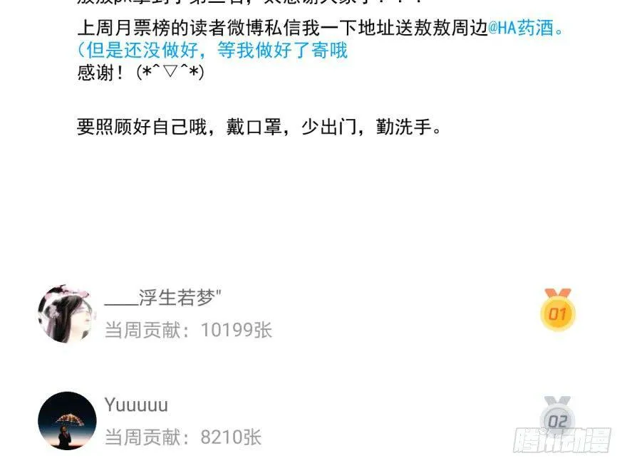 第五十九话 你的名字 第92页