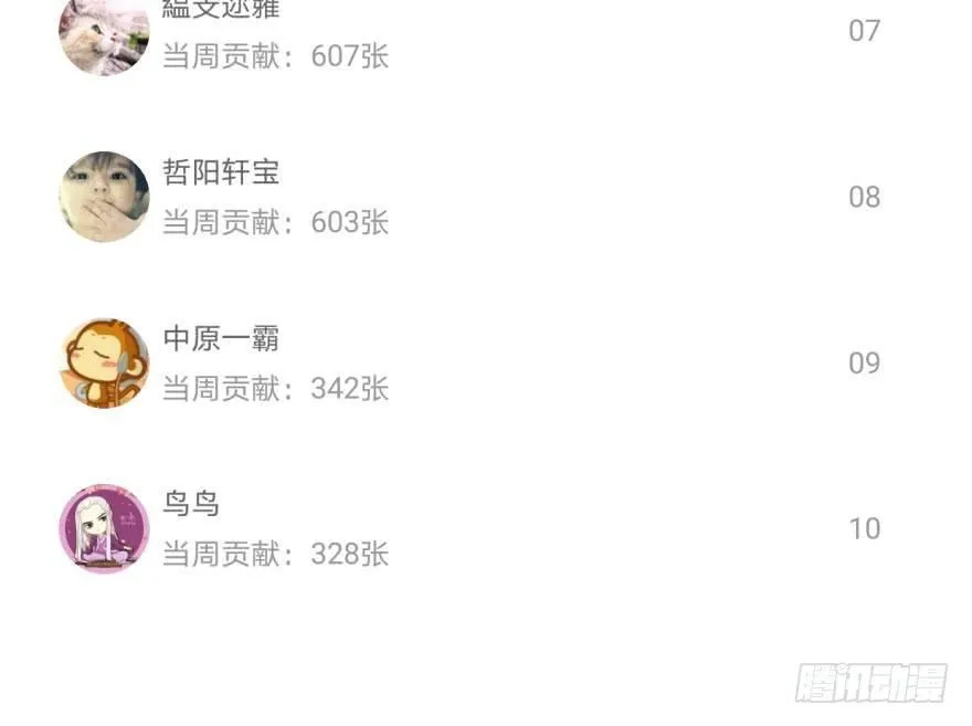 第五十九话 你的名字 第94页
