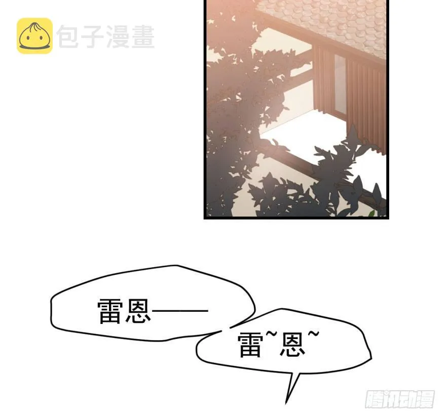 第六十话 找到敖故 第3页