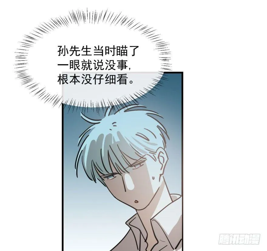 第六十话 找到敖故 第6页